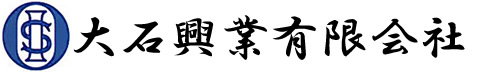 大石興業有限会社