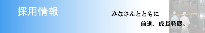 事業案内